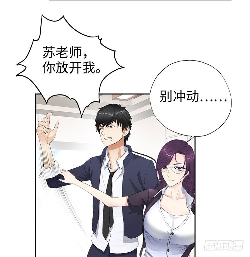 校园高手韩漫全集-047狂妄誓言无删减无遮挡章节图片 