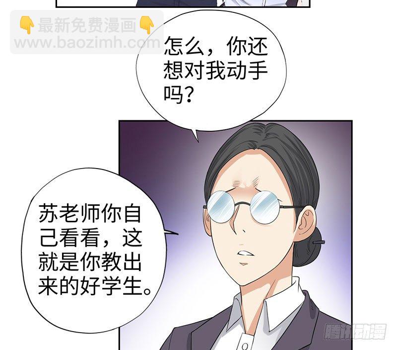 校园高手韩漫全集-047狂妄誓言无删减无遮挡章节图片 