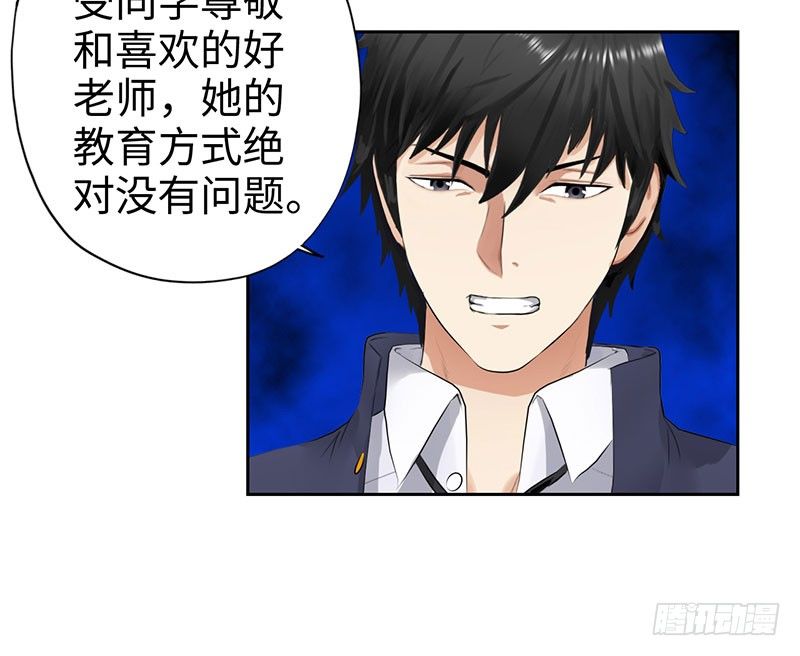 校园高手韩漫全集-047狂妄誓言无删减无遮挡章节图片 