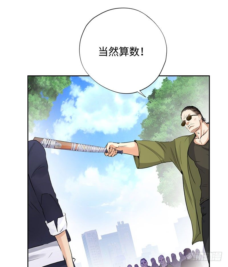 校园高手韩漫全集-048罗门无删减无遮挡章节图片 