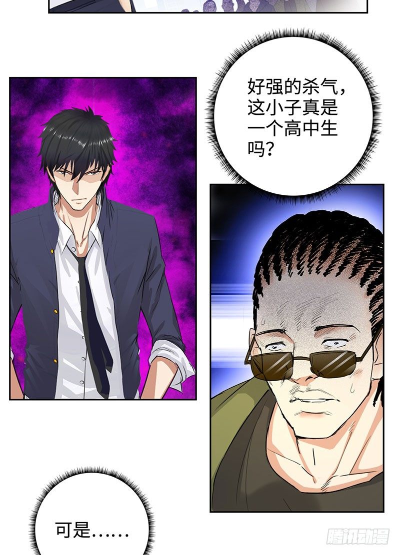 校园高手韩漫全集-048罗门无删减无遮挡章节图片 