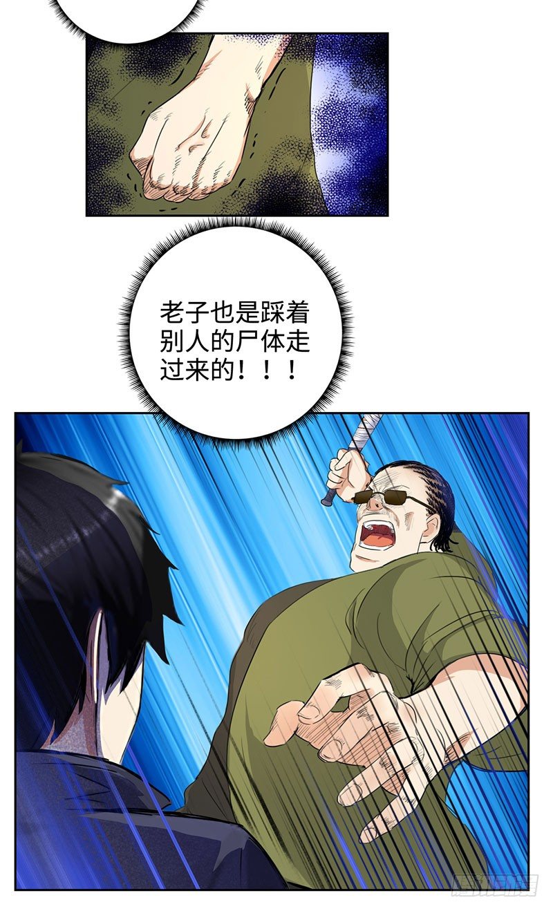 校园高手韩漫全集-048罗门无删减无遮挡章节图片 