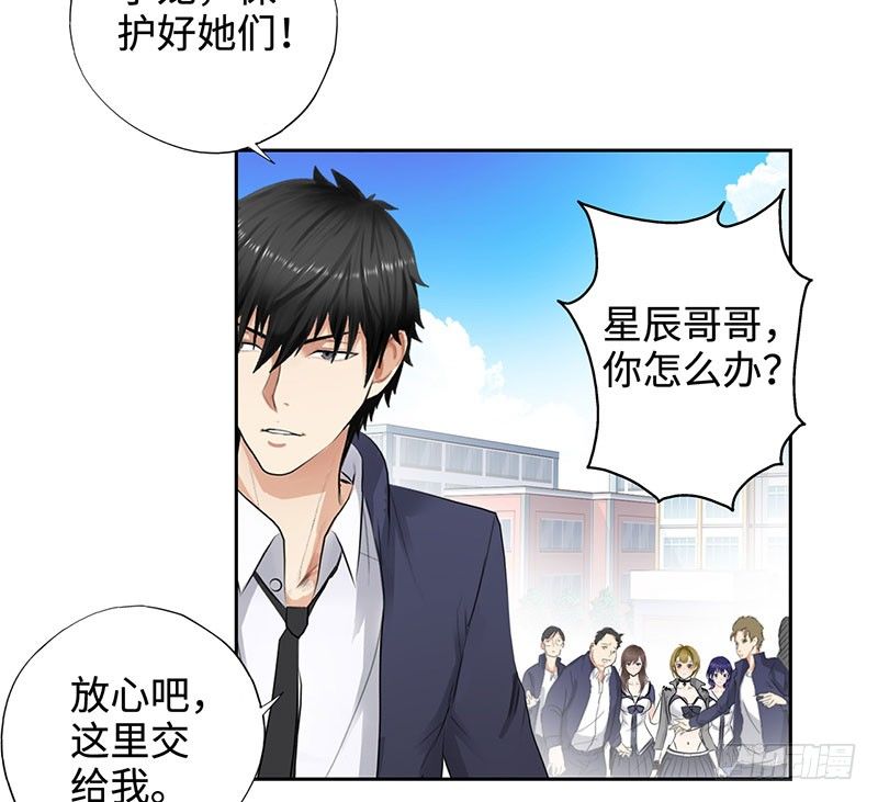 校园高手韩漫全集-048罗门无删减无遮挡章节图片 