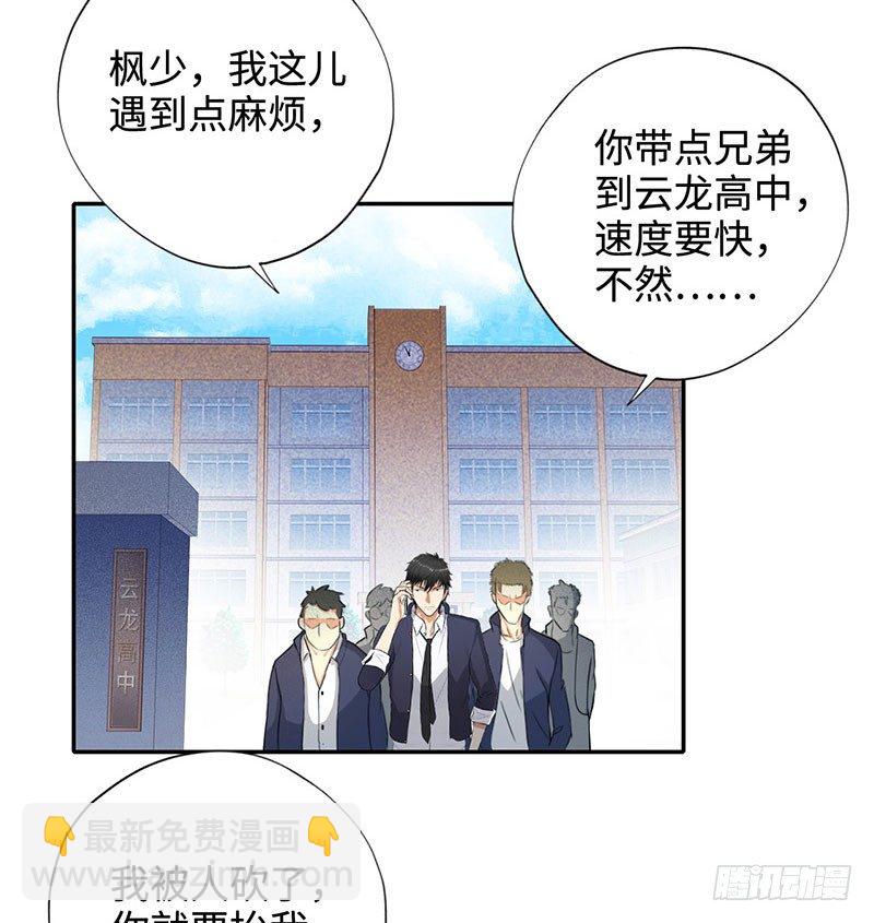 校园高手韩漫全集-048罗门无删减无遮挡章节图片 