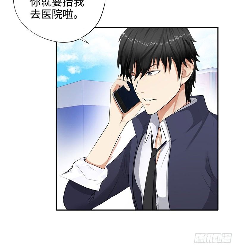 校园高手韩漫全集-048罗门无删减无遮挡章节图片 