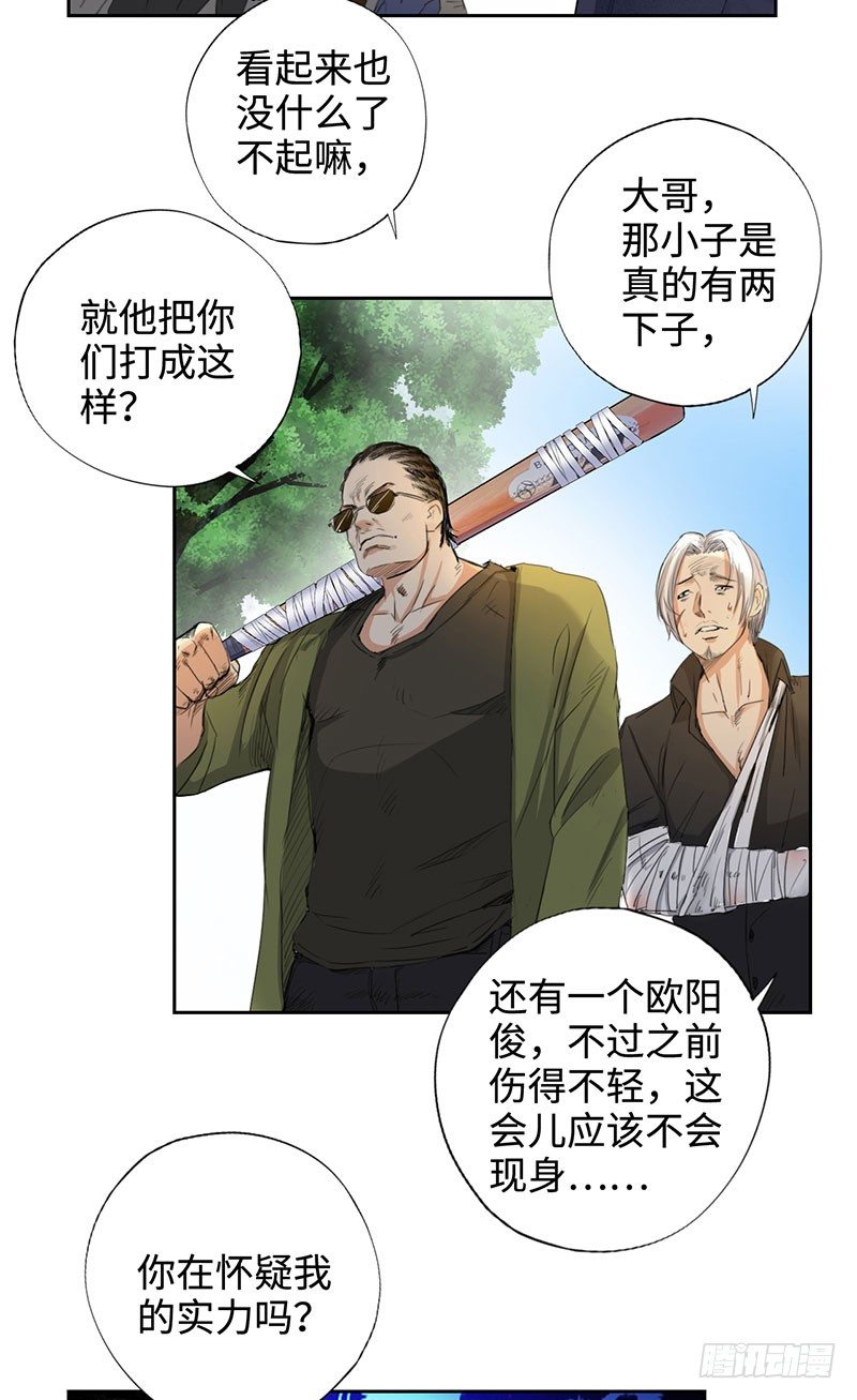 校园高手韩漫全集-048罗门无删减无遮挡章节图片 