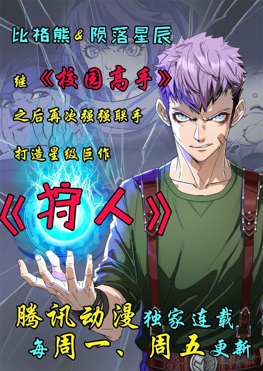 校园高手韩漫全集-收费通知无删减无遮挡章节图片 