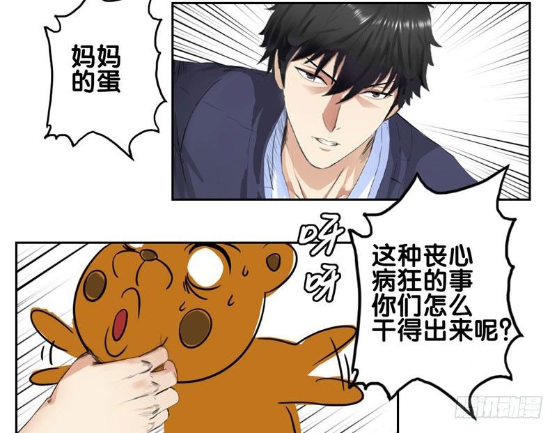 校园高手韩漫全集-收费通知无删减无遮挡章节图片 