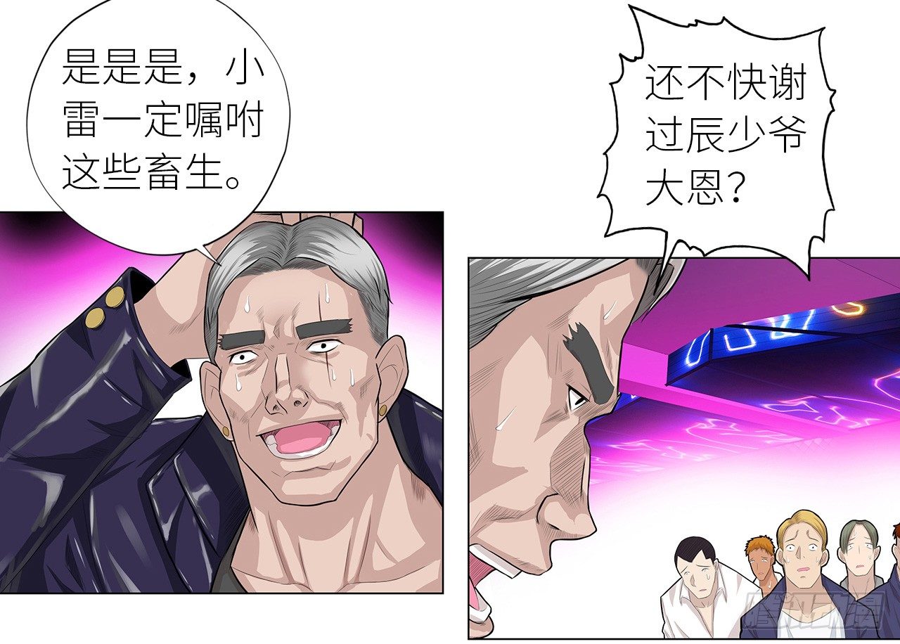 校园高手韩漫全集-006雷老虎无删减无遮挡章节图片 