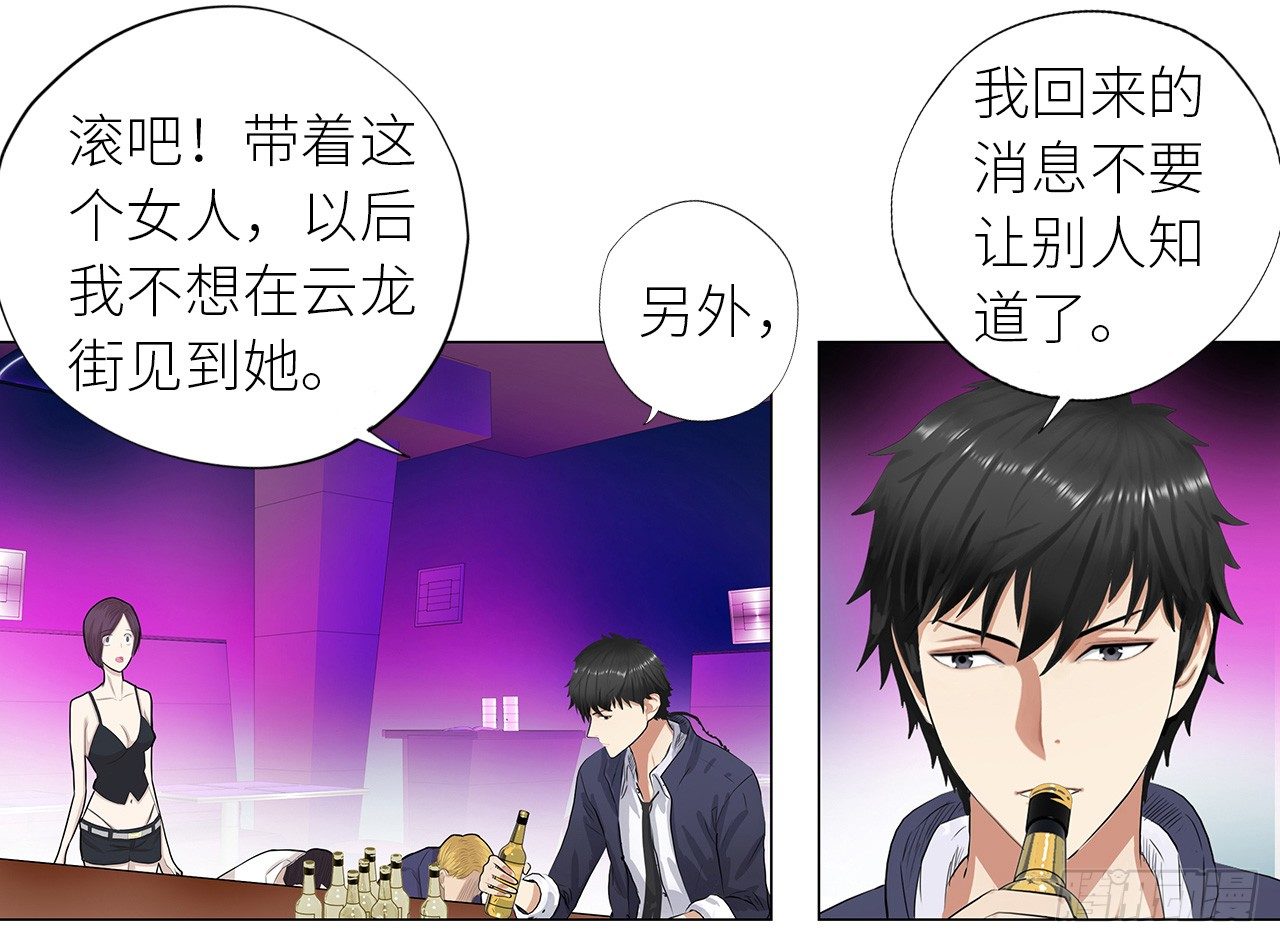校园高手韩漫全集-006雷老虎无删减无遮挡章节图片 