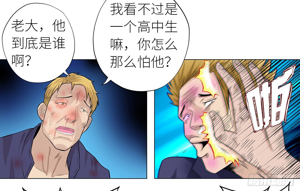 校园高手韩漫全集-006雷老虎无删减无遮挡章节图片 