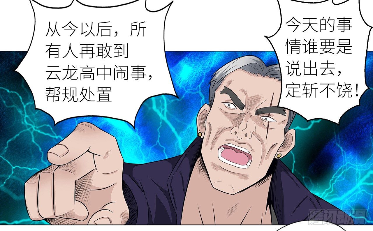 校园高手韩漫全集-006雷老虎无删减无遮挡章节图片 