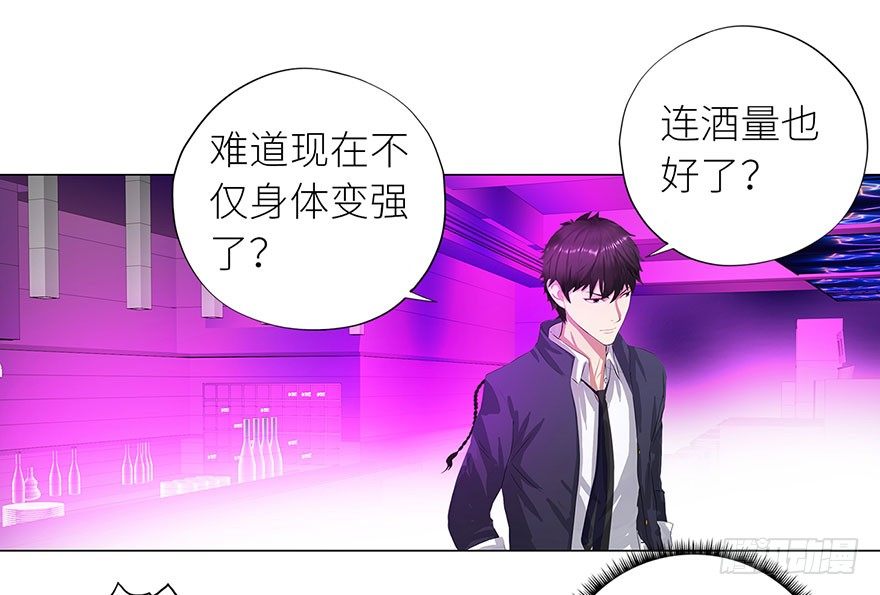 校园高手韩漫全集-006雷老虎无删减无遮挡章节图片 