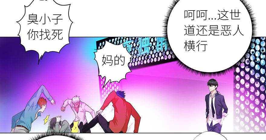 校园高手韩漫全集-006雷老虎无删减无遮挡章节图片 