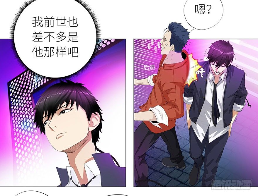 校园高手韩漫全集-006雷老虎无删减无遮挡章节图片 