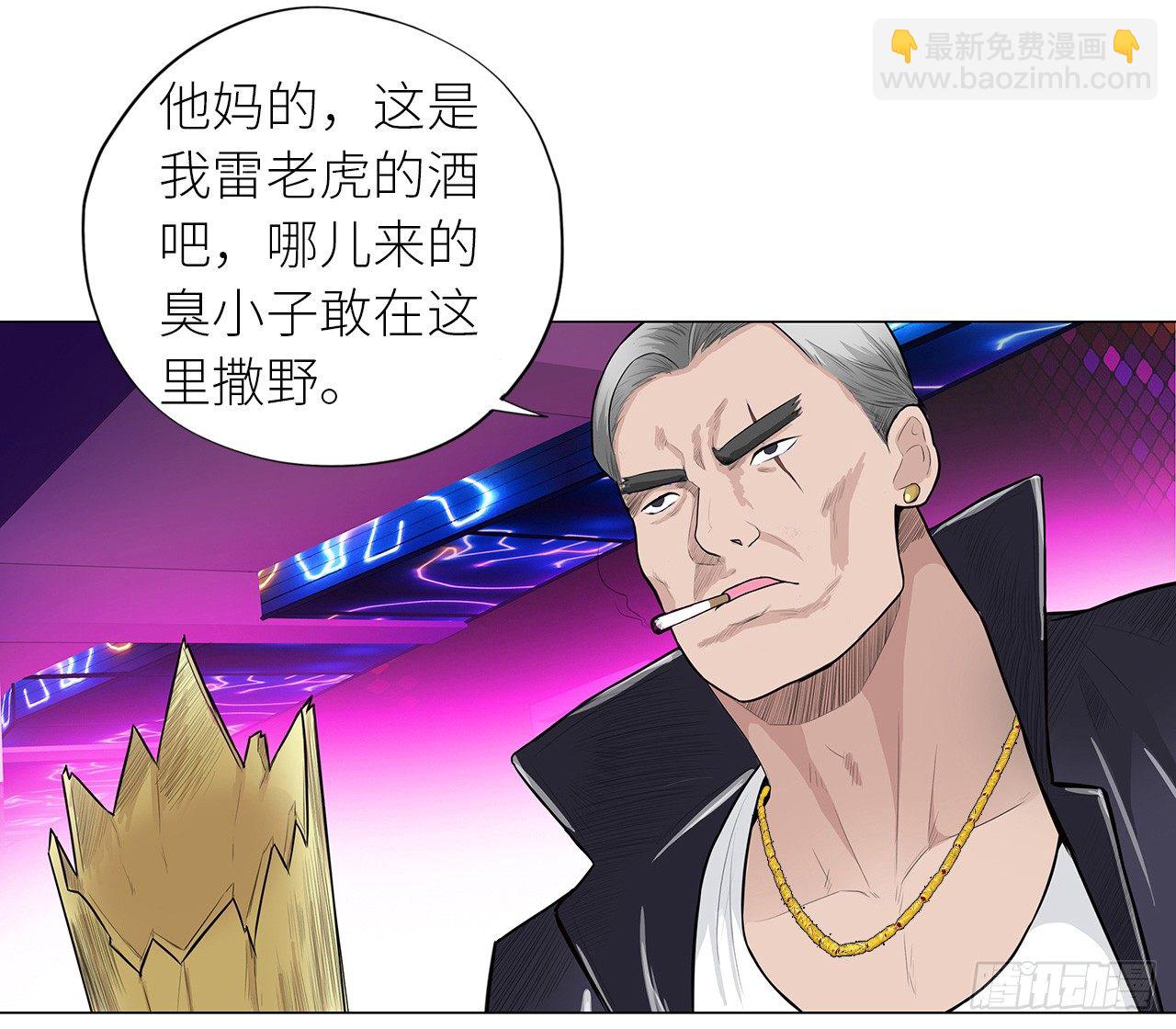 校园高手韩漫全集-006雷老虎无删减无遮挡章节图片 