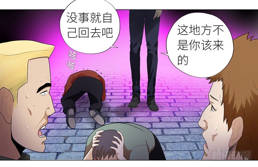 校园高手韩漫全集-006雷老虎无删减无遮挡章节图片 