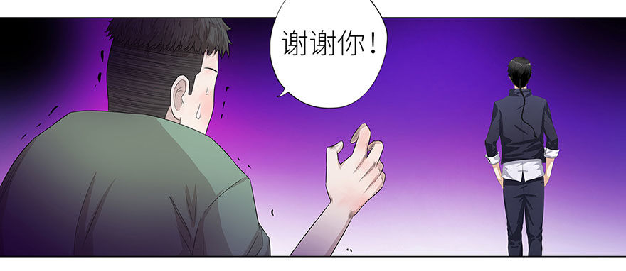 校园高手韩漫全集-006雷老虎无删减无遮挡章节图片 