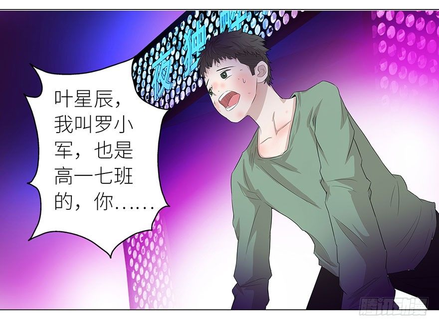 校园高手韩漫全集-006雷老虎无删减无遮挡章节图片 