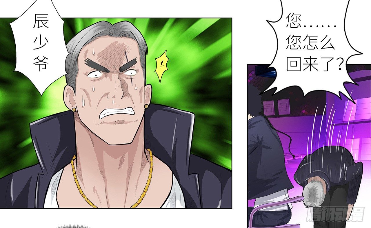 校园高手韩漫全集-006雷老虎无删减无遮挡章节图片 