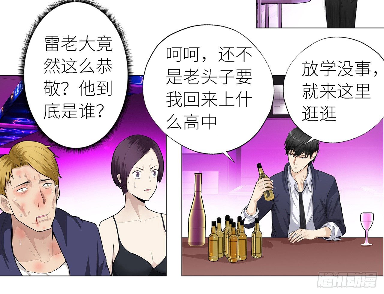 校园高手韩漫全集-006雷老虎无删减无遮挡章节图片 