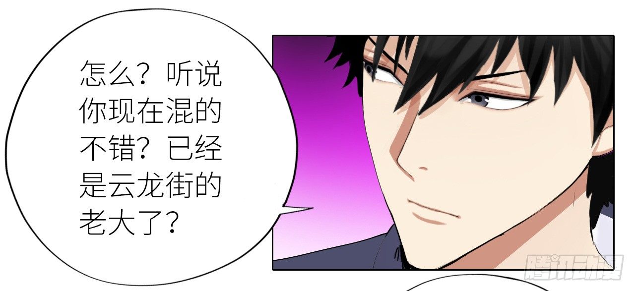 校园高手韩漫全集-006雷老虎无删减无遮挡章节图片 