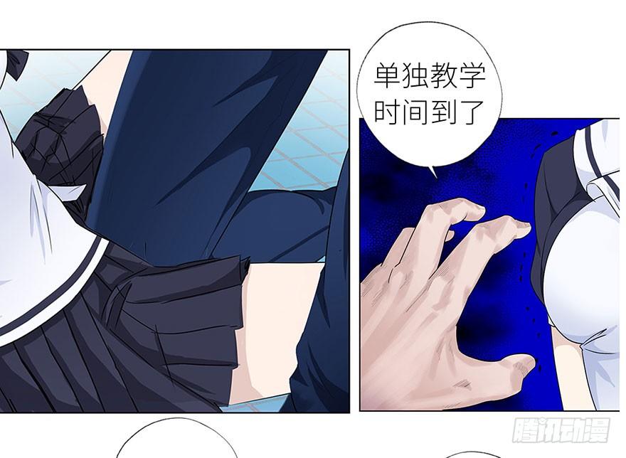 校园高手韩漫全集-007恶魔回归无删减无遮挡章节图片 