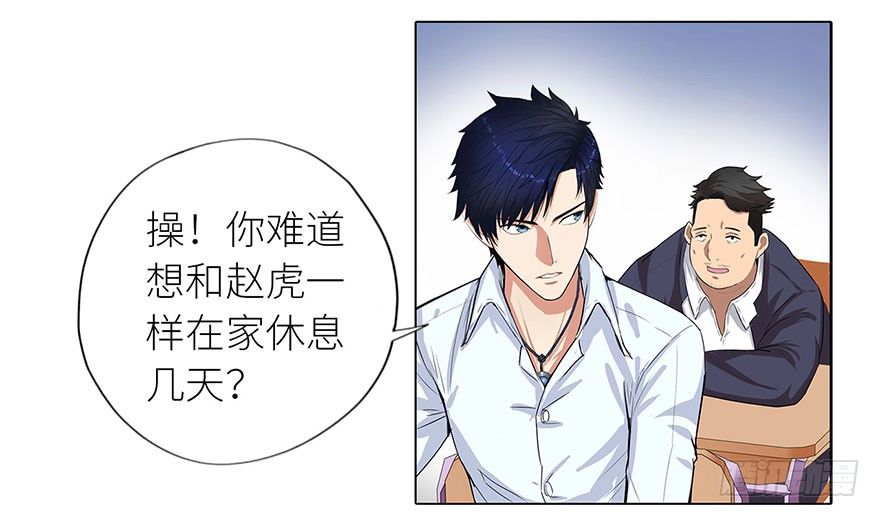 校园高手韩漫全集-007恶魔回归无删减无遮挡章节图片 