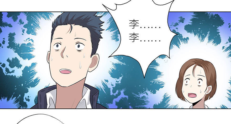 校园高手韩漫全集-007恶魔回归无删减无遮挡章节图片 