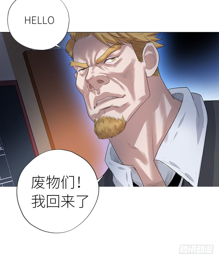校园高手韩漫全集-007恶魔回归无删减无遮挡章节图片 