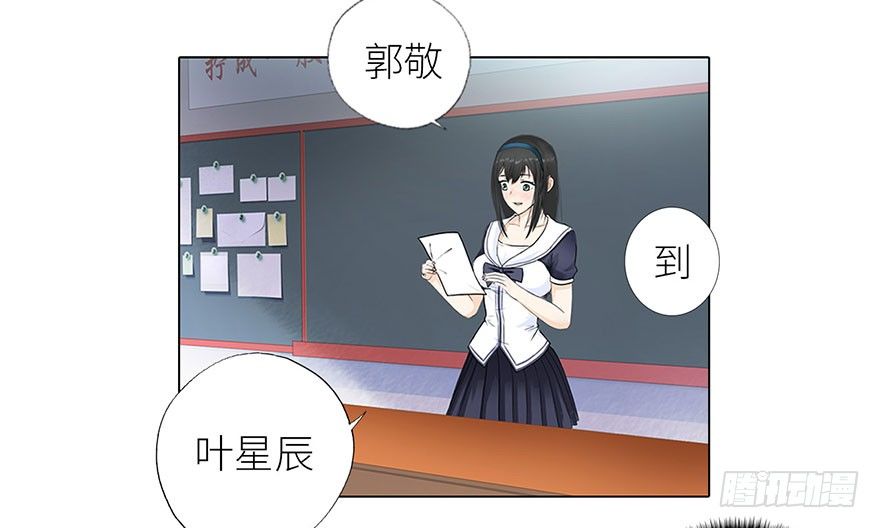 校园高手韩漫全集-007恶魔回归无删减无遮挡章节图片 