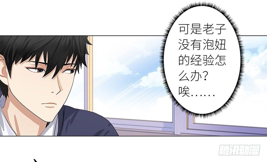 校园高手韩漫全集-007恶魔回归无删减无遮挡章节图片 