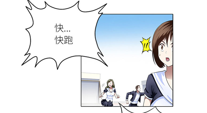 校园高手韩漫全集-007恶魔回归无删减无遮挡章节图片 