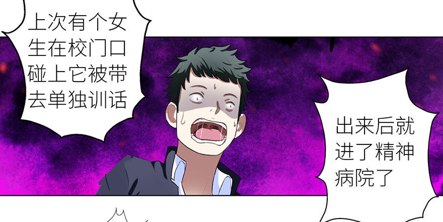 校园高手韩漫全集-007恶魔回归无删减无遮挡章节图片 