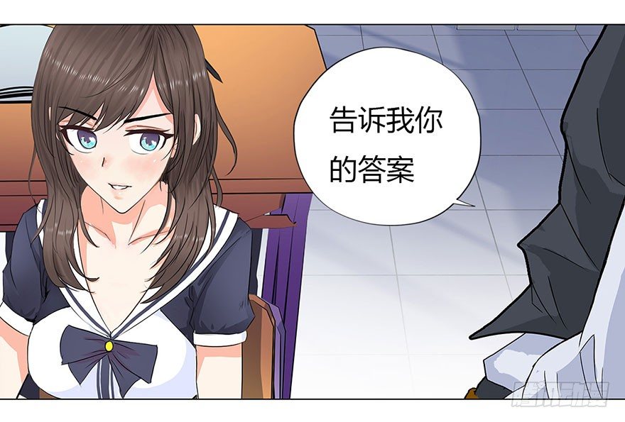 校园高手韩漫全集-008刻意找茬无删减无遮挡章节图片 