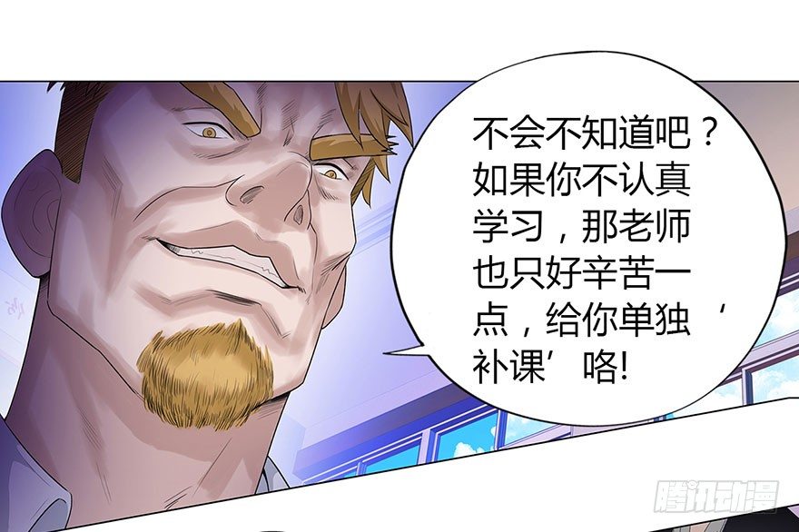 校园高手韩漫全集-008刻意找茬无删减无遮挡章节图片 