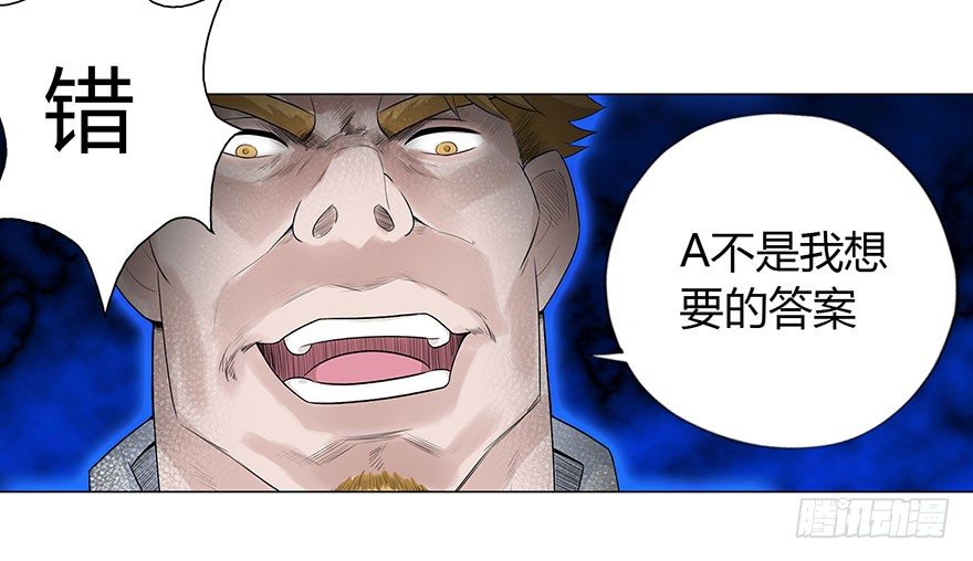 校园高手韩漫全集-008刻意找茬无删减无遮挡章节图片 