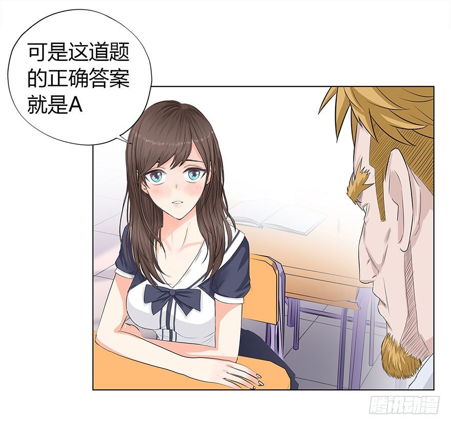 校园高手韩漫全集-008刻意找茬无删减无遮挡章节图片 