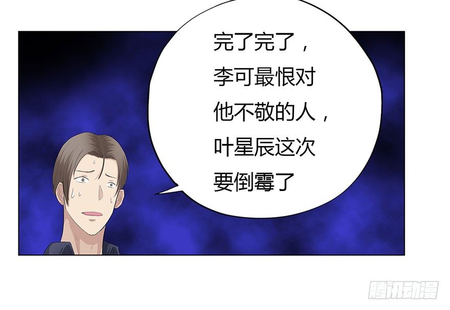 校园高手韩漫全集-008刻意找茬无删减无遮挡章节图片 