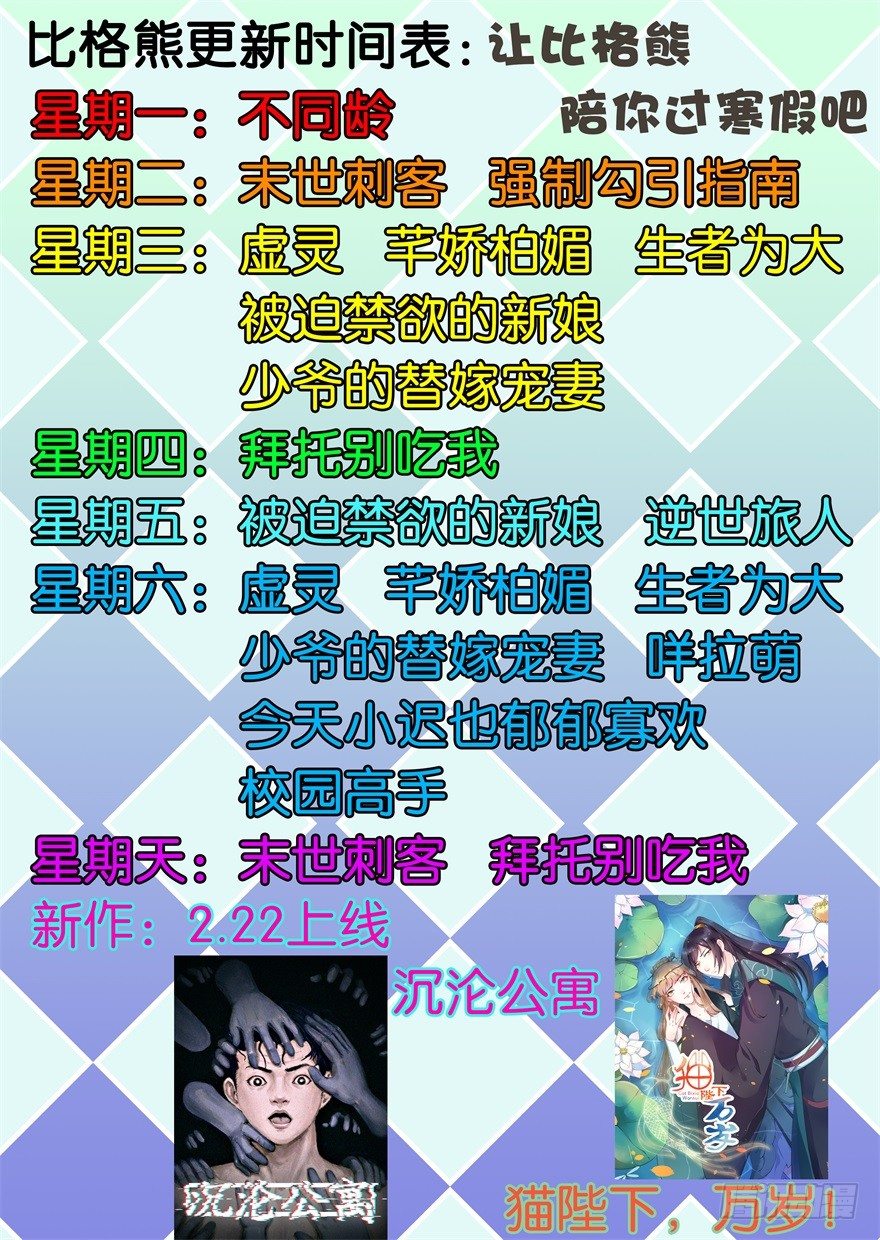 校园高手韩漫全集-008刻意找茬无删减无遮挡章节图片 