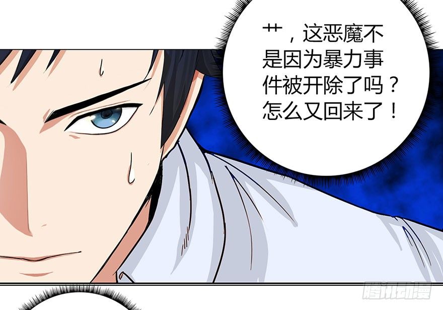 校园高手韩漫全集-008刻意找茬无删减无遮挡章节图片 