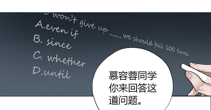 校园高手韩漫全集-008刻意找茬无删减无遮挡章节图片 