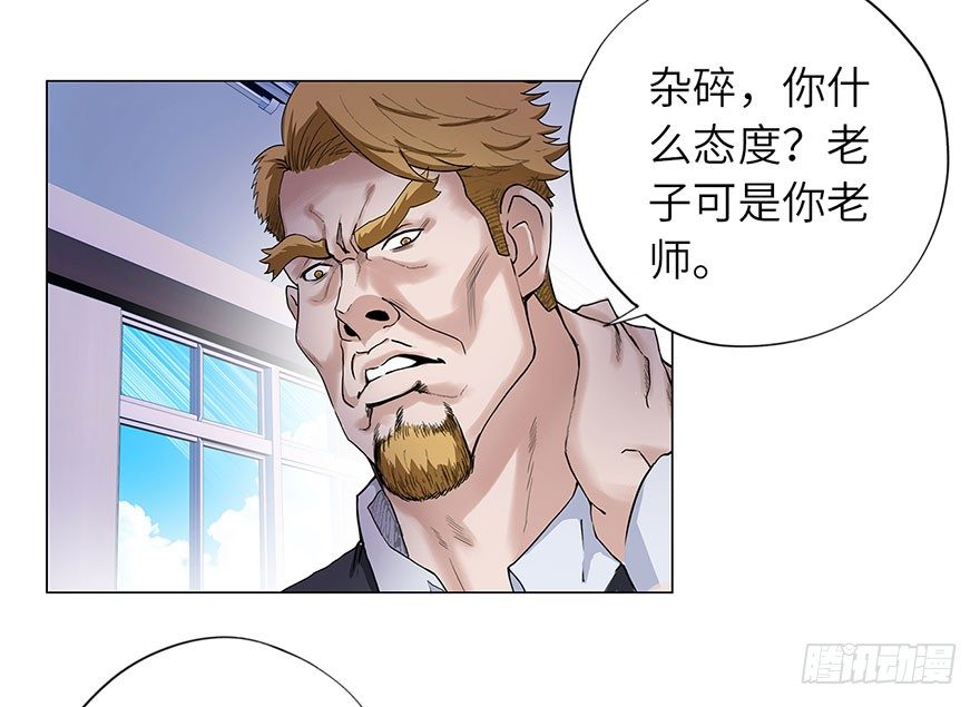 校园高手韩漫全集-009老师又怎样无删减无遮挡章节图片 