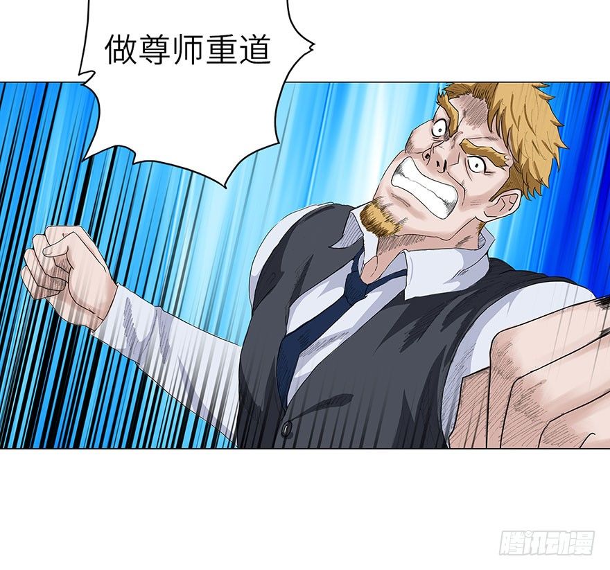 校园高手韩漫全集-009老师又怎样无删减无遮挡章节图片 