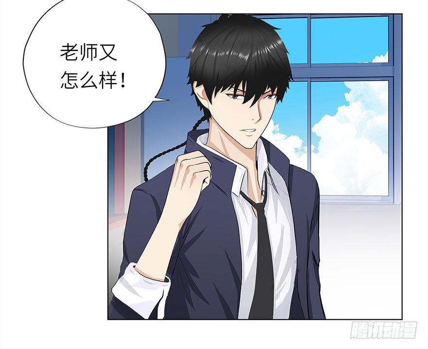 校园高手韩漫全集-009老师又怎样无删减无遮挡章节图片 