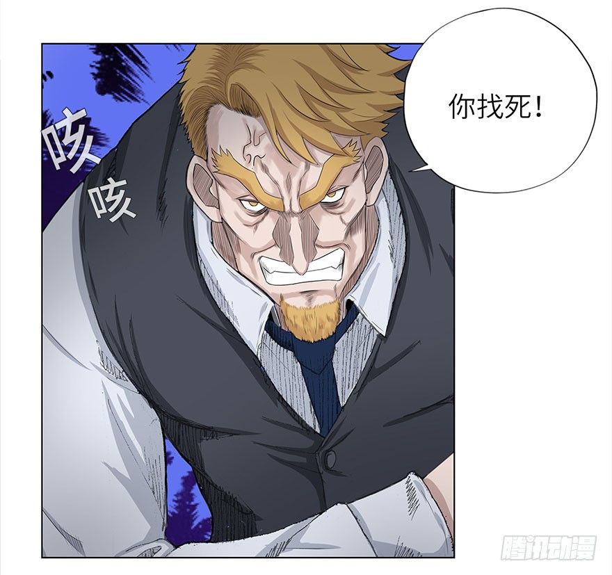 校园高手韩漫全集-009老师又怎样无删减无遮挡章节图片 