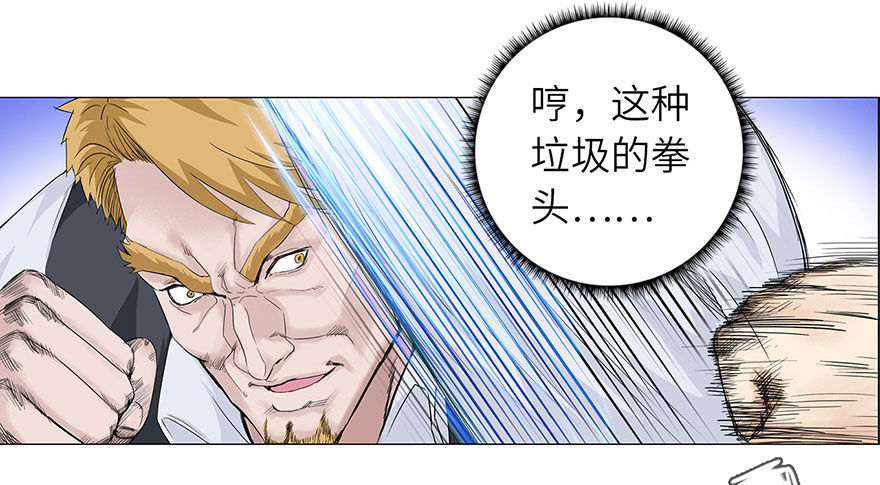 校园高手韩漫全集-009老师又怎样无删减无遮挡章节图片 