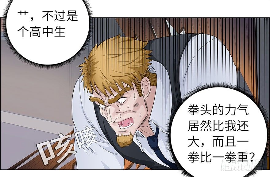 校园高手韩漫全集-009老师又怎样无删减无遮挡章节图片 