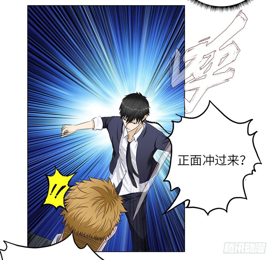 校园高手韩漫全集-009老师又怎样无删减无遮挡章节图片 