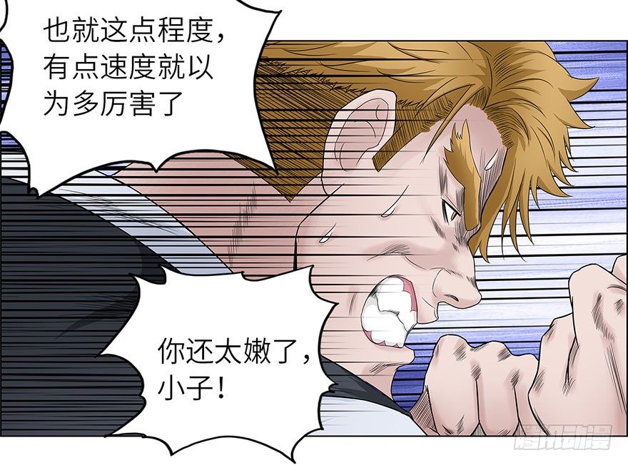 校园高手韩漫全集-009老师又怎样无删减无遮挡章节图片 
